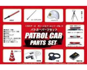 GSDCCfuij 000111056 Police car parts, plastic modelkit